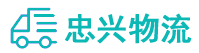 中山到石景山区物流公司